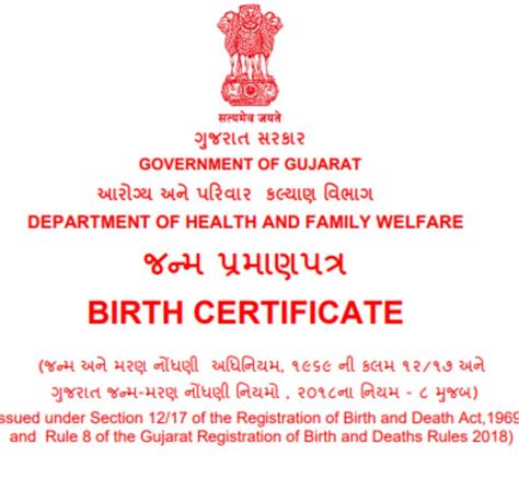 Birth and Death Certificate in Gujarat .